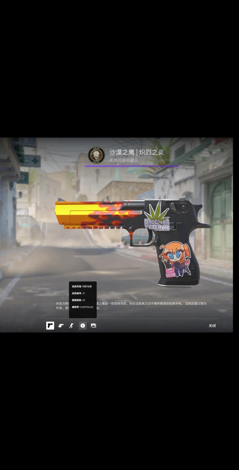 担风险